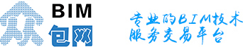 专业的BIM技术服务交易平台